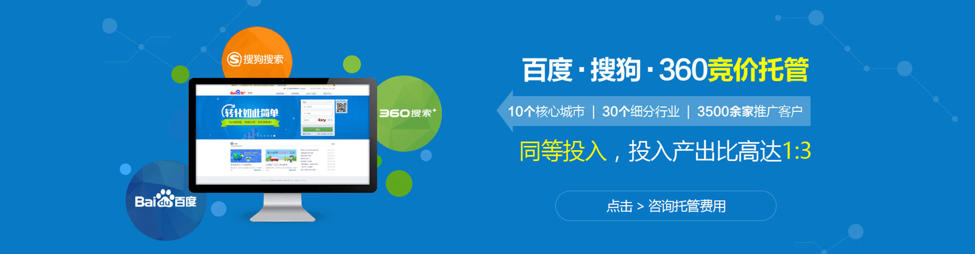江城sem托管