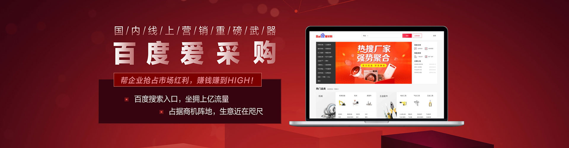 江城百度竞价